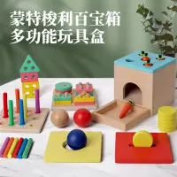 在飛比找蝦皮商城精選優惠-🌈兒童木製蒙特梭利智力盒形狀套柱投幣盒遊戲棒拔蘿蔔精細動作早