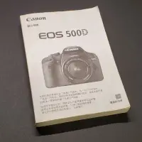 在飛比找蝦皮購物優惠-Canon Eos 500D 使用說明書 二手