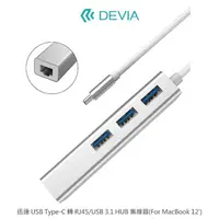 在飛比找樂天市場購物網優惠-DEVIA 迅達 USB Type-C 轉 RJ45/USB