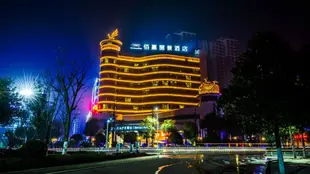 湘陰佰嘉麗景酒店City Insight Hotel