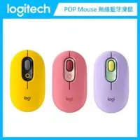 在飛比找法雅客網路商店優惠-羅技 Logitech POP Mouse 無線藍牙滑鼠 (