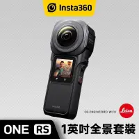 在飛比找PChome24h購物優惠-Insta 360 ONE RS 1英吋全景運動攝影機套裝 