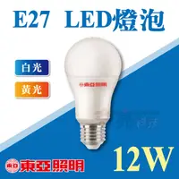 在飛比找蝦皮購物優惠-附發票【奇亮科技】東亞 12W LED燈泡 E27燈泡 省電