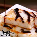 【上野物產】80年代港式經典味 蘿蔔糕 X4包(960G±10%/約12片/包)