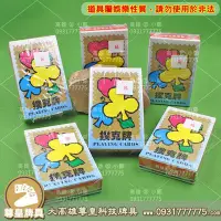 在飛比找Yahoo!奇摩拍賣優惠-OK便利商店︱透視撲克牌︱掃瞄撲克牌【大高雄尊皇牌具批發中心