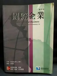 在飛比找Yahoo!奇摩拍賣優惠-【0201】國際企業 四版 作者：Charles W. L.