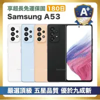 在飛比找Yahoo奇摩購物中心優惠-【頂級嚴選 A+福利品】Samsung A53 128G (