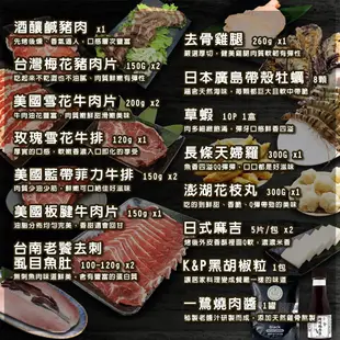 【海陸管家】中秋烤肉-全家福同享20件組(約6-8人份)