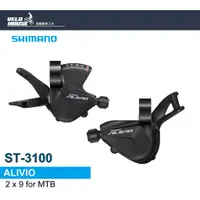 在飛比找蝦皮購物優惠-★VELOHOUSE★ SHIMANO ALIVIO SL-