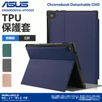 在飛比找蝦皮購物優惠-ASUS Chromebook Detachable CM3