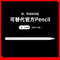 在飛比找蝦皮購物優惠-✳☎☑Ipad Pen2019 Apple air3 防觸摸