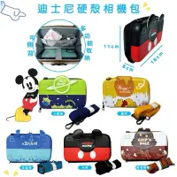 在飛比找蝦皮購物優惠-迪士尼 DISNEY 硬殼仿皮相機包 收納包 手機包 肩背包