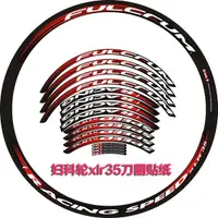 在飛比找蝦皮購物優惠-Fulcrum Racing Speed XLR 35 中框