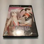 PS2 - 幕末戀華 花柳劍士傳 TALE OF HANAYAGI SWORDSMAN 4527823994638