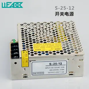 S-25 LED開關電源AC220V110V轉DC5V 12V 24V變壓器25W電源電壓