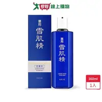 在飛比找蝦皮商城優惠-KOSE高絲雪肌精360ml-公司貨【愛買】