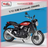 在飛比找Yahoo!奇摩拍賣優惠-P D X模型 1:12川崎Kawasaki Z900RS重