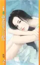 戀曲黑白配 (電子書)