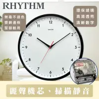 在飛比找momo購物網優惠-【RHYTHM 麗聲】簡單生活設計便利掛飾超靜音掛鐘(夜空黑