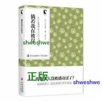 在飛比找Yahoo!奇摩拍賣優惠-倘若我在彼岸（青鳥文庫）片山恭一經典代表作，病痛與死亡，是每