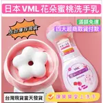 日本代購 水蜜桃 熊掌 貓爪 洗手乳 洗手液 日本VML 抗菌洗手乳 防疫 花朵洗手乳 花香洗手乳 日清 森永