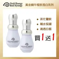 在飛比找森森購物網優惠-【即期品 買一送一】韓國 Gold Energy Snail