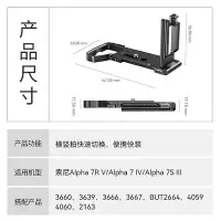 在飛比找Yahoo!奇摩拍賣優惠-現貨 SmallRig斯莫格適用于索尼A7R5/A7M4/A