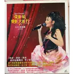 🌸AMY’S SHOP🌸梁靜茹 愛的大遊行 LIVE全紀錄 2VCD (九成新)