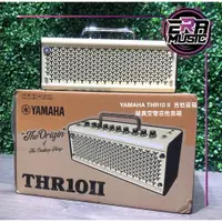 在飛比找蝦皮購物優惠-現貨 YAMAHA THR10 II  吉他音箱 擬真空管吉