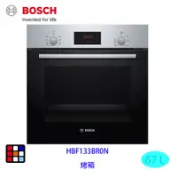 在飛比找蝦皮商城優惠-BOSCH 博世 HBF133BR0N 嵌入式 烤箱 60 