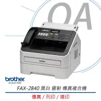 在飛比找Yahoo!奇摩拍賣優惠-【KS-3C】 Brother FAX-2840 黑白 傳真