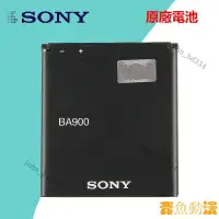在飛比找蝦皮購物優惠-【限時下殺】索尼 Sony 原廠電池 BA900  LT29