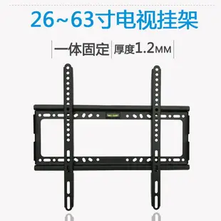 優樂悅~廠家供應超薄LED液晶電視機一體掛架26 32 42 55寸通用壁掛支架 電視機支架 電視壁掛架 支架