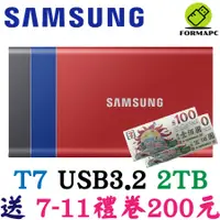 在飛比找蝦皮商城優惠-SAMSUNG 三星 T7 2T 2TB USB3.2 Ge