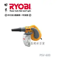 在飛比找蝦皮購物優惠-【台北益昌】日本熱銷NO.1機種 日本 RYOBI 利優比 