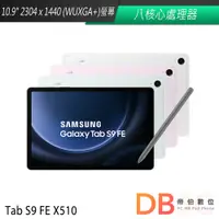 在飛比找蝦皮商城優惠-Samsung Galaxy Tab S9 FE X510 