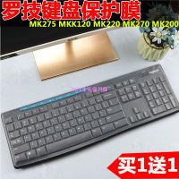 【台灣現貨】Logitech羅技炫彩鍵盤膜 MK275 MK270無線鍵盤 K270 K200 K260凹凸硅膠防塵鍵盤