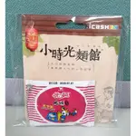 ICASH2.0 統一麵 小時光麵館 限量版造型ICASH2.0卡 小七卡