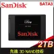 SanDisk Ultra 3D 2TB 2.5吋 SATA SSD固態硬碟(G26)