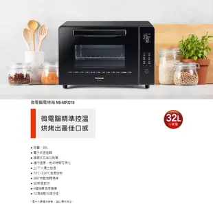 Panasonic 國際牌 32L全平面微電腦電烤箱 NB-MF3210 (9折)
