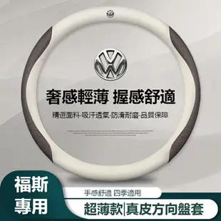 汽車VW福斯方向盤套 TIGUAN GOLF POLO PASSAT T5 T6 碳纖紋方向盤套 汽車真皮方向盤套把