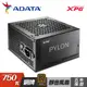 ADATA 威剛 XPG PYLON 750W 銅牌 電源供應器 現貨 廠商直送