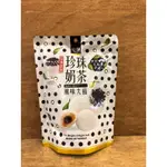 皇族 珍珠奶茶風味麻糬 珍珠奶茶大福『士林阿媽』各式台灣伴手禮
