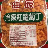 在飛比找蝦皮購物優惠-紅蘿蔔丁 1kg $80 fifi早餐批發任選滿2000就免