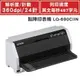 【跨店享22%點數回饋+滿萬加碼抽獎】【預購】EPSON LQ-690CIIN 網路點陣印表機 節能省空間 二種進紙方式