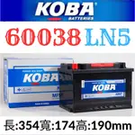 KOBA 60038 100AH VARTA H3 汽車電瓶 60044 適用 A6 BMW X5
