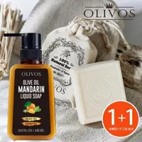 在飛比找PChome24h購物優惠-【枸杞家園】 Olivos 原裝進口柑橘橄欖油液體皂1瓶+手