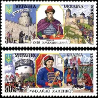 在飛比找Yahoo!奇摩拍賣優惠-烏克蘭2001 大首領 歷史名人戰爭繪畫2全 外國郵票