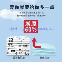 在飛比找Yahoo!奇摩拍賣優惠-寵物墊子 Cocoyo狗狗尿墊貓用消臭寵物吸水墊尿布尿片泰迪