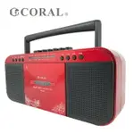 CORAL TR6600 復古造型 多功能整合 手提卡帶收錄音機 收音機 USB/MP3/TF卡 AM/FM